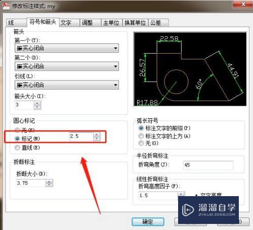 CAD圆心标记怎么改小