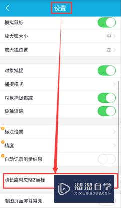 CAD看图中如何测空间两点间的距离？