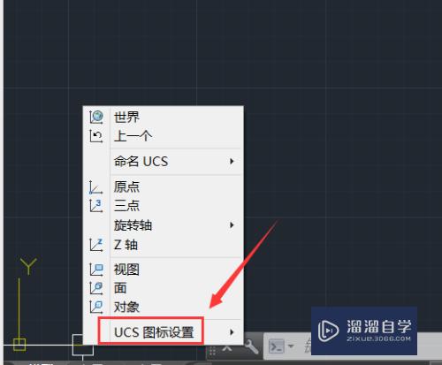 CAD如何设置uCS的颜色(cad怎么设置ucs)