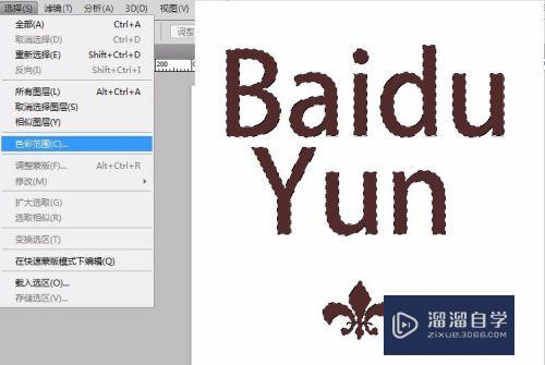 PS CS5没有从所选图层新建模型怎么办