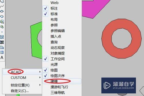 CAD如何创建环形面域(cad如何创建环形面域图)