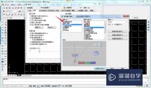 CAD三维平行投影栅格轴线的颜色怎么修改(cad三维平行投影栅格轴线的颜色怎么修改不了)