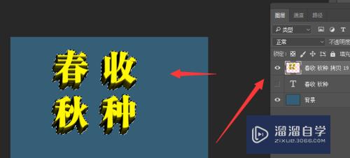 如何利用PS制作3D立体文字效果模型(如何利用ps制作3d立体文字效果模型视频)