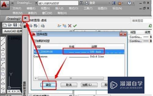 CAD里怎么画虚线(cad里怎么画虚线快捷键)