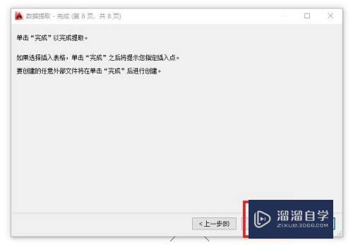 CAD坐标和长度数据怎么转为Excel(cad怎么把坐标改成长度)