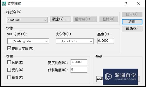 CAD替换字体的对话框不弹出来了怎么办？