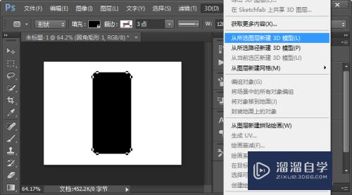 怎么使用PS制作手机3D模型？