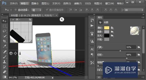 怎么使用PS制作手机3D模型？