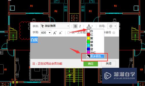 CAD图纸打开怎么在字体库选字体(cad图纸打开怎么在字体库选字体大小)