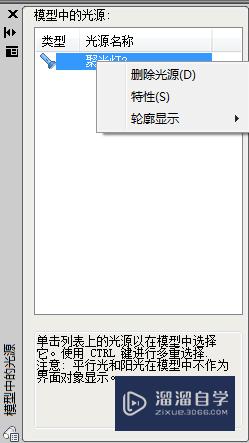 CAD如何查看光源列表(cad光源的使用)