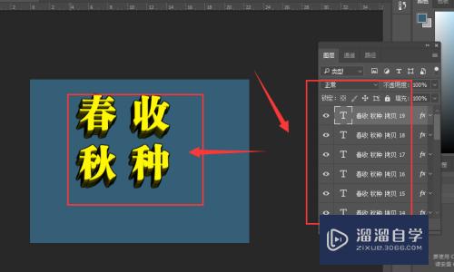 如何利用PS制作3D立体文字效果模型(如何利用ps制作3d立体文字效果模型视频)