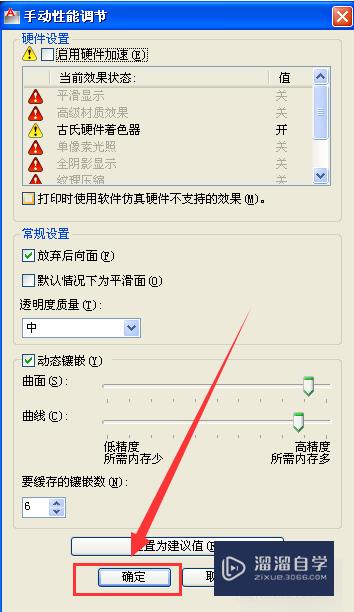 CAD2012使用时鼠标移动时顿卡怎么办