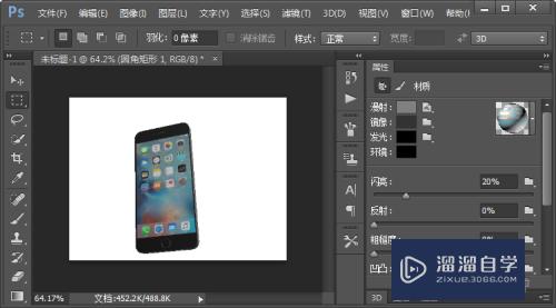 怎么使用PS制作手机3D模型？