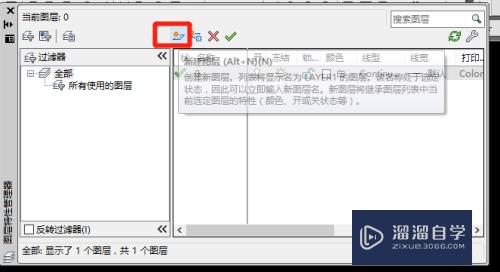 CAD如何进行新建添加图层(cad如何进行新建添加图层设置)