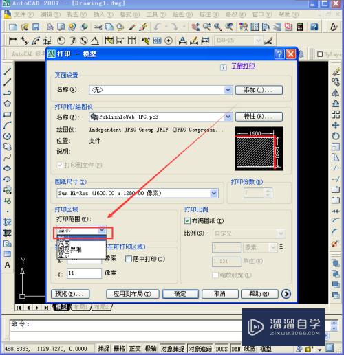 CAD图纸怎么转换为图片格式并保存