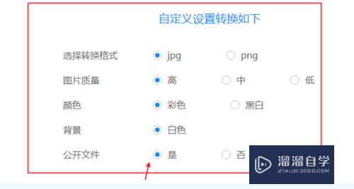 CAD的DWg图纸怎么转化为jpg(cad图纸dwg格式如何转换成jpg格式)