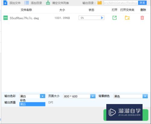 CAD怎么转换成PDF黑白图纸(cad如何转换成pdf黑白格式)