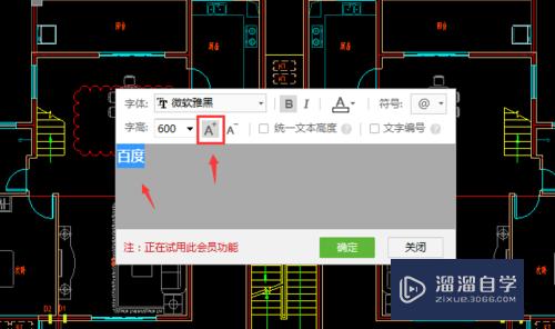 CAD图纸打开怎么在字体库选字体(cad图纸打开怎么在字体库选字体大小)