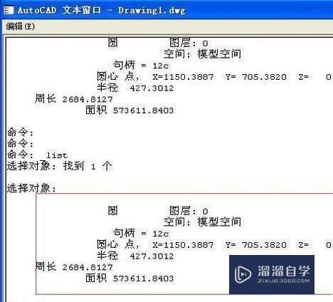 CAD快速查询各种图形的面积尺寸等数据的方法