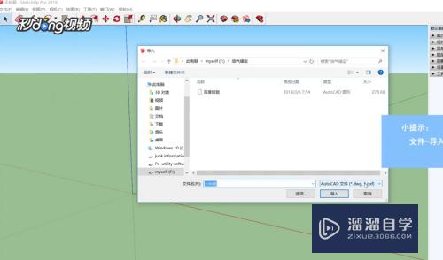 SketchUp图形怎么导入CAD图纸