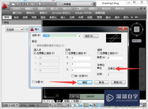 CAD插入外部图块比例变了怎么办(cad图块比例怎么调)