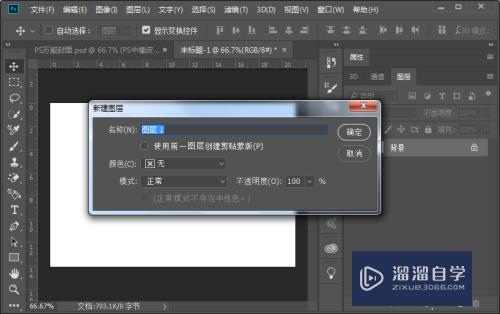 PS如何制作六角灯笼模型(ps如何制作六角灯笼模型图)