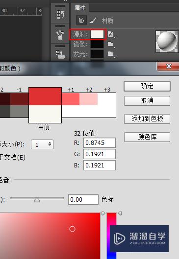 怎么用PS快速制作一顶帽子模型？