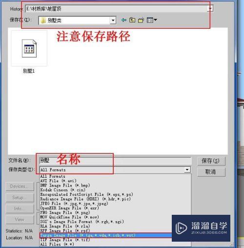 3DMax模型怎么导入PS处理为效果图？