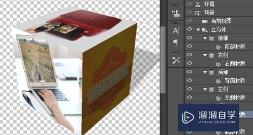 怎么使用PS的3D功能制作立体盒子拼接模型(怎么使用ps的3d功能制作立体盒子拼接模型)