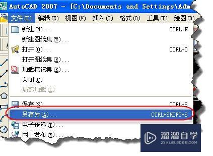 CAD文件怎么转为低版本的CAD文件(cad文件怎么转为低版本的cad文件格式)