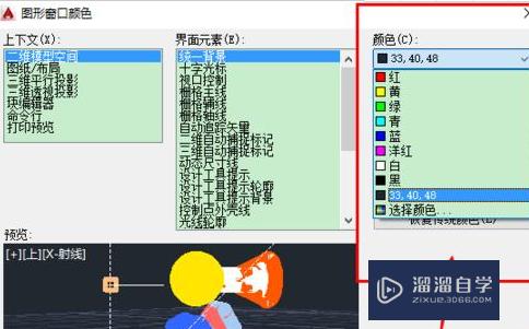 CAD十字光标怎么恢复设置