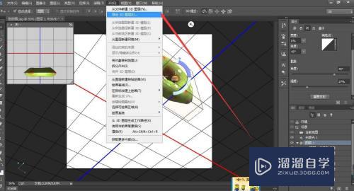 PS如何制作3D实物效果模型(ps如何制作3d实物效果模型图)