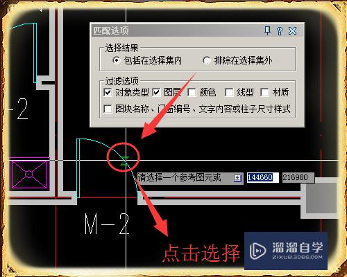 天正CAD中怎么批量选择构件？