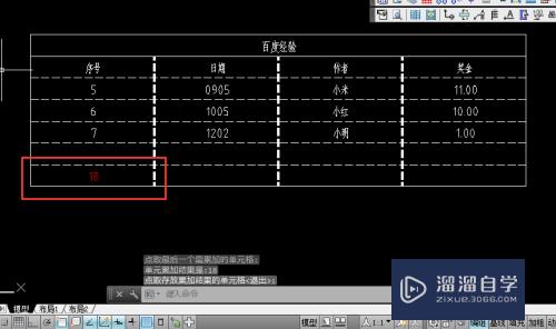 AutoCADT20天正建筑如何进行单元累加？