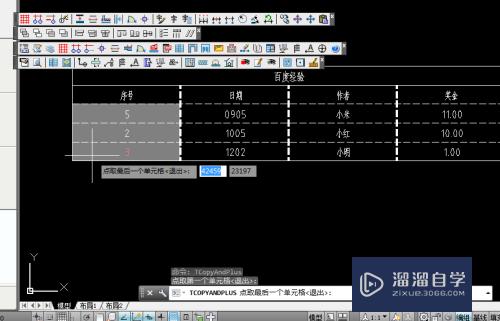 CAD天正怎么进行单元递增(天正怎么递增数字)