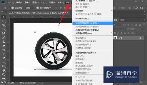 怎么用PS制作轮胎3D模型(怎么用ps制作轮胎3d模型图)