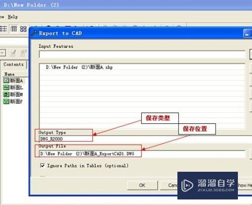 CAD与arcgis数据间怎么转换(cad数据到arcgis数据转换)