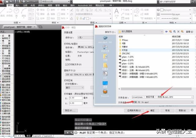 AutoCAD如何导出图纸到PS格式? AutoCAD如何导出图纸到PS格式?