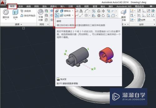 CAD三维实体怎么剖切(cad三维实体剖切怎么用)