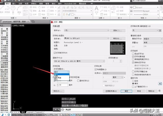 AutoCAD如何导出图纸到PS格式? AutoCAD如何导出图纸到PS格式?