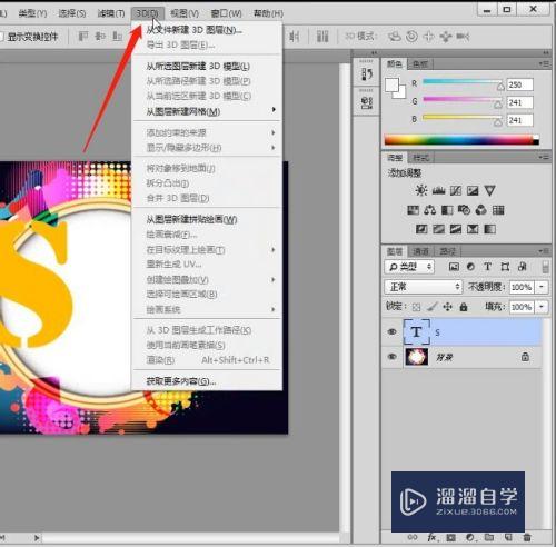 如何使用PS制作3D模型文字和球体(如何使用ps制作3d模型文字和球体文字)