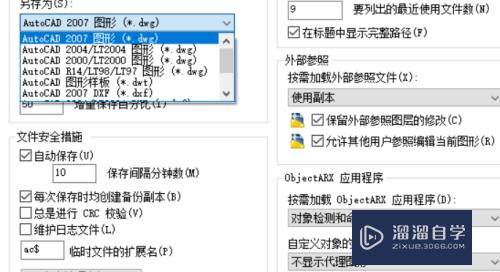 新版本CAD文件怎么保存为旧版本(新版本cad文件怎么保存为旧版本的)