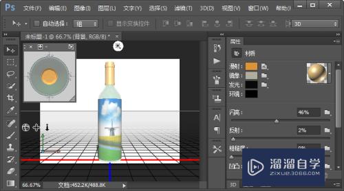 怎么使用PS快速制作3D瓶子模型？