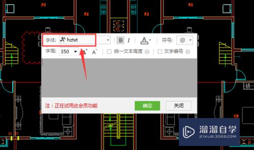 CAD图纸打开怎么在字体库选字体(cad图纸打开怎么在字体库选字体大小)