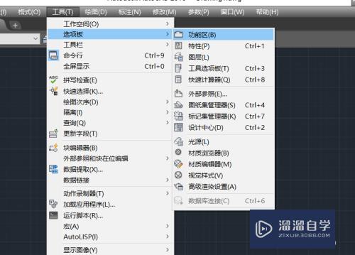 AutoCAD2018更改默认界面为经典界面步骤