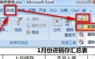 Excel自动进销库存表怎么制作？