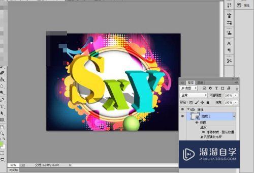 如何使用PS制作3D模型文字和球体(如何使用ps制作3d模型文字和球体文字)