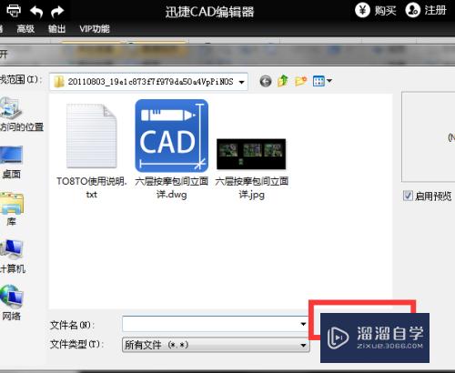 CAD高版本文件怎么转换成低版本(cad高版本文件怎么转换成低版本文件)