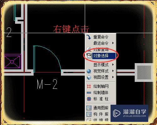 天正CAD中怎么批量选择构件？