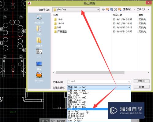 CAD教程：[11]CAD2015图档转成图片技巧